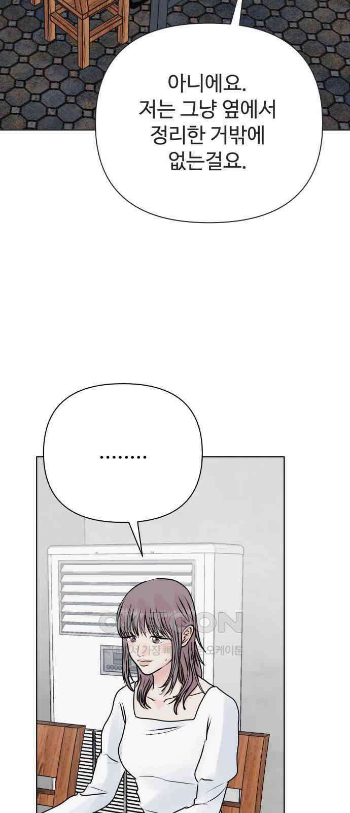 센스제로 45화 48
