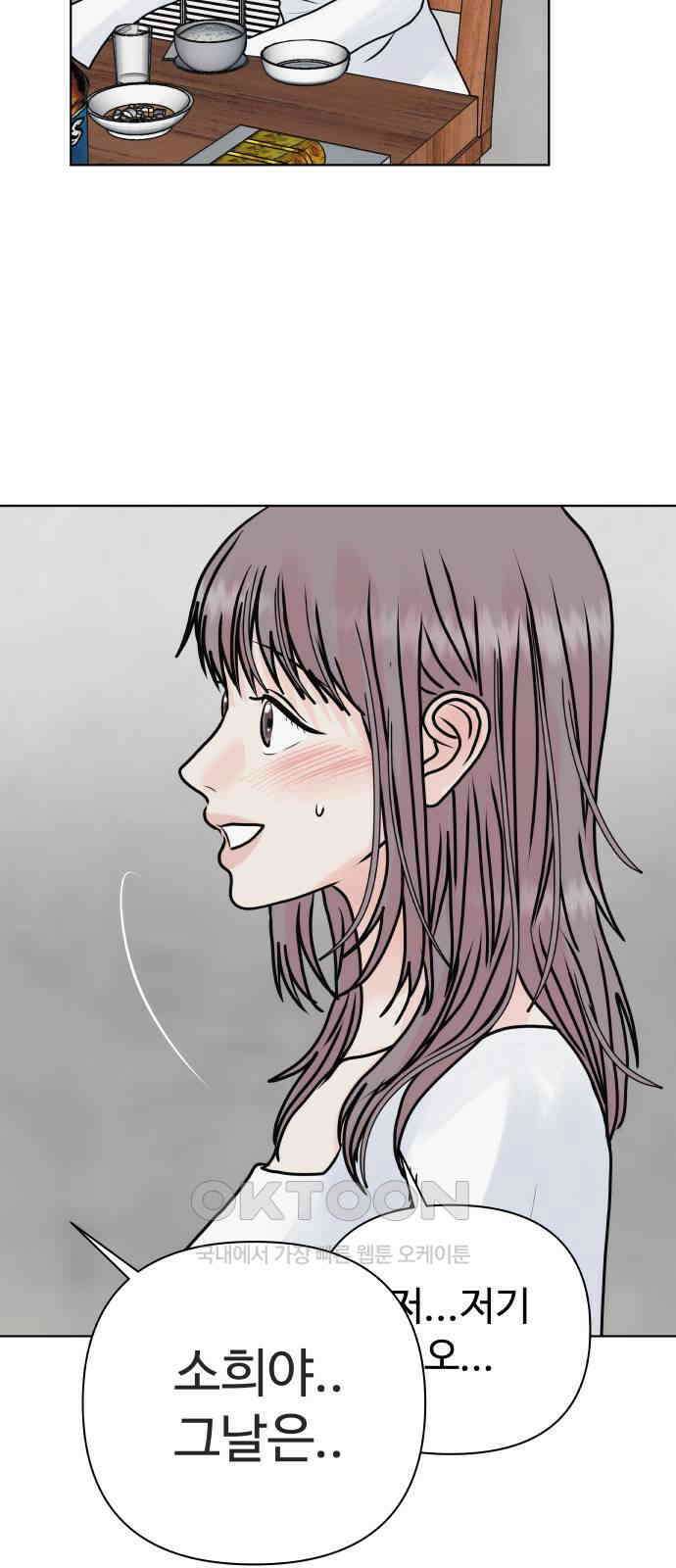 센스제로 45화 49