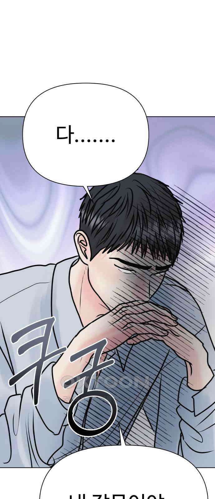 센스제로 45화 50