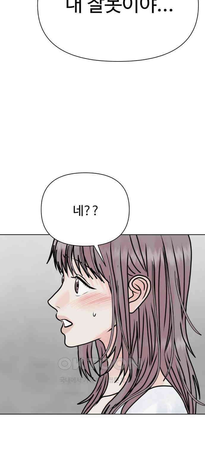 센스제로 45화 51