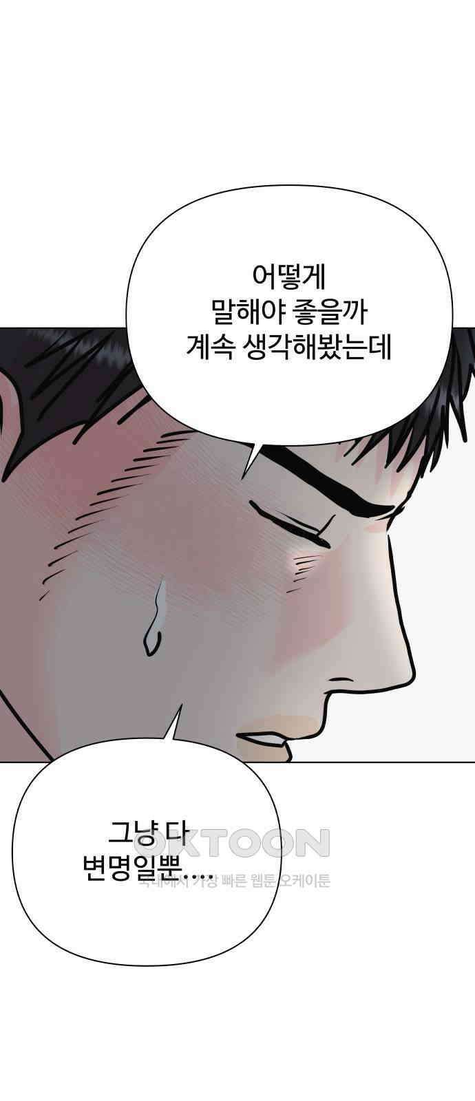 센스제로 45화 52