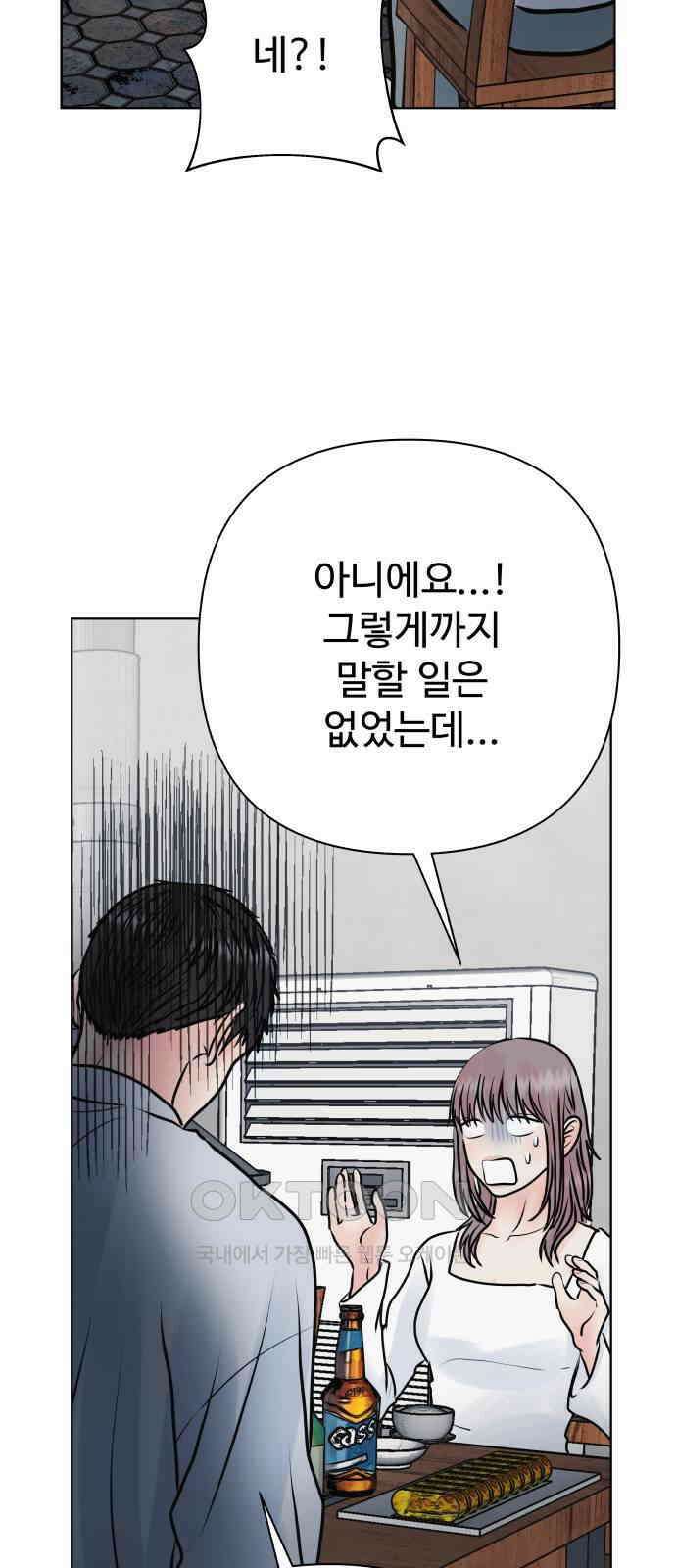 센스제로 45화 54