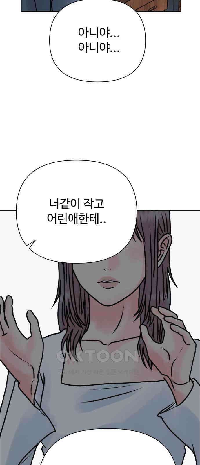 센스제로 45화 55