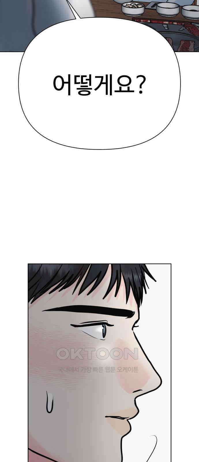 센스제로 45화 57