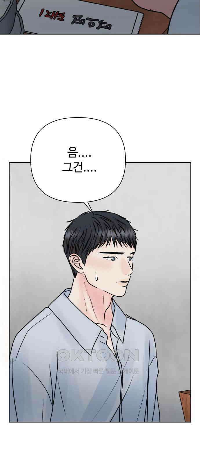 센스제로 45화 59
