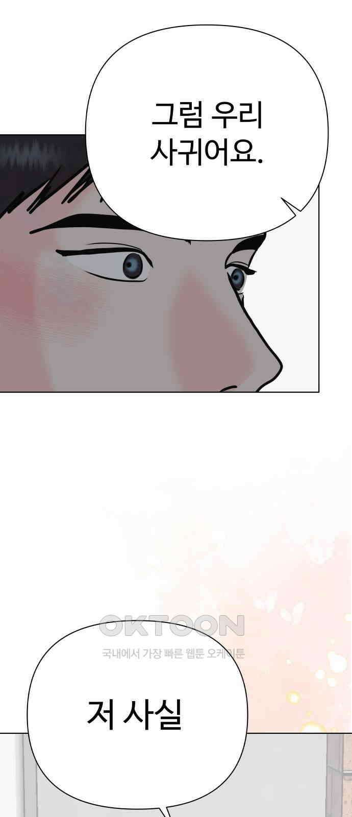 센스제로 45화 60