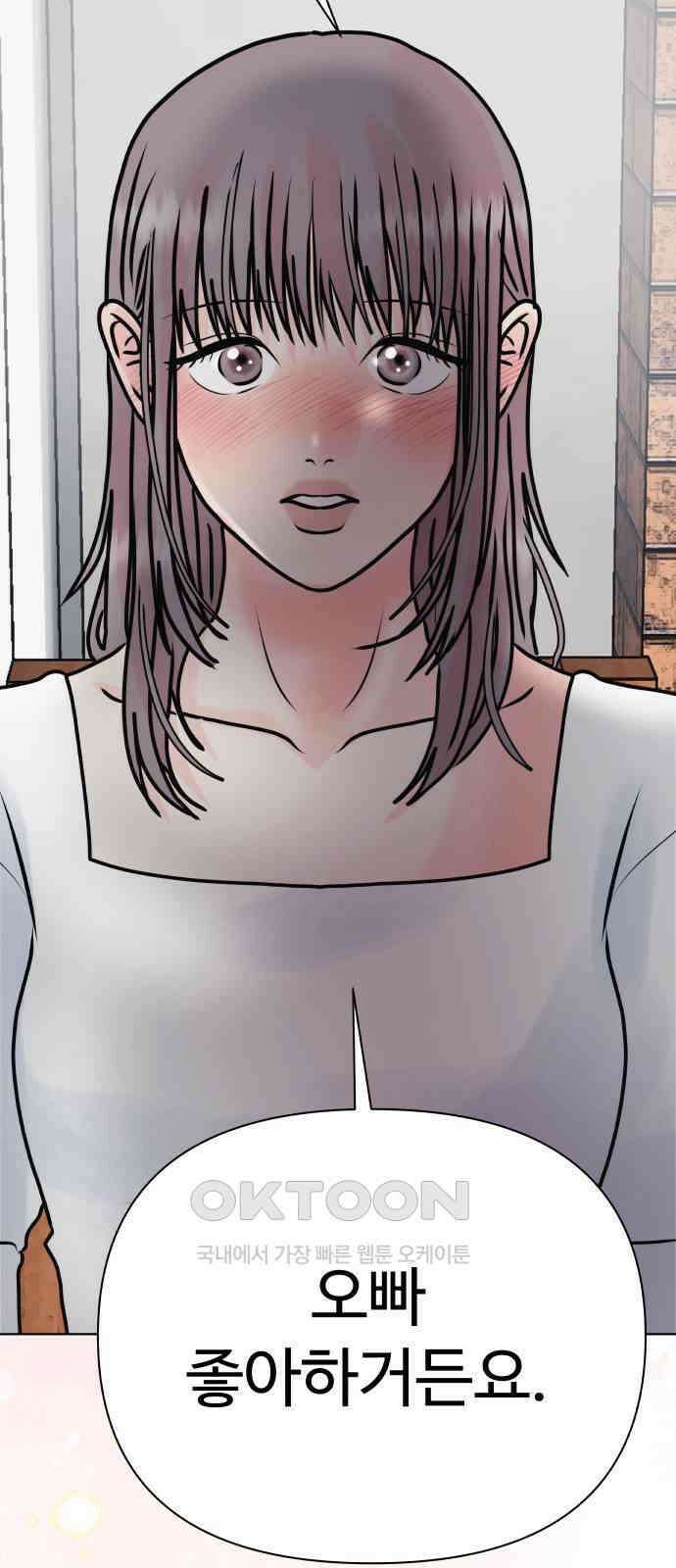 센스제로 45화 61