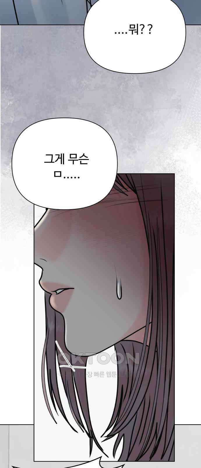 센스제로 45화 64