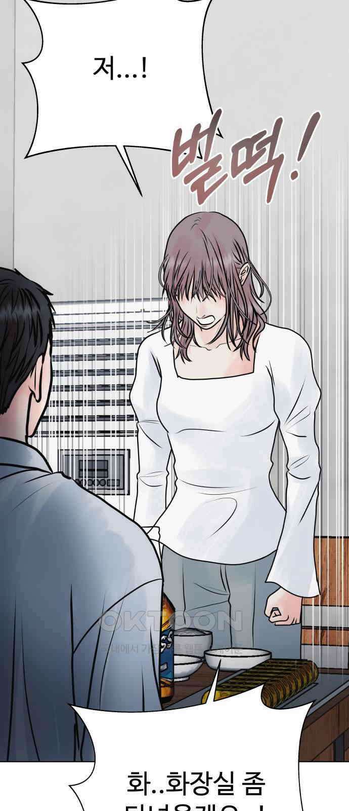 센스제로 45화 65
