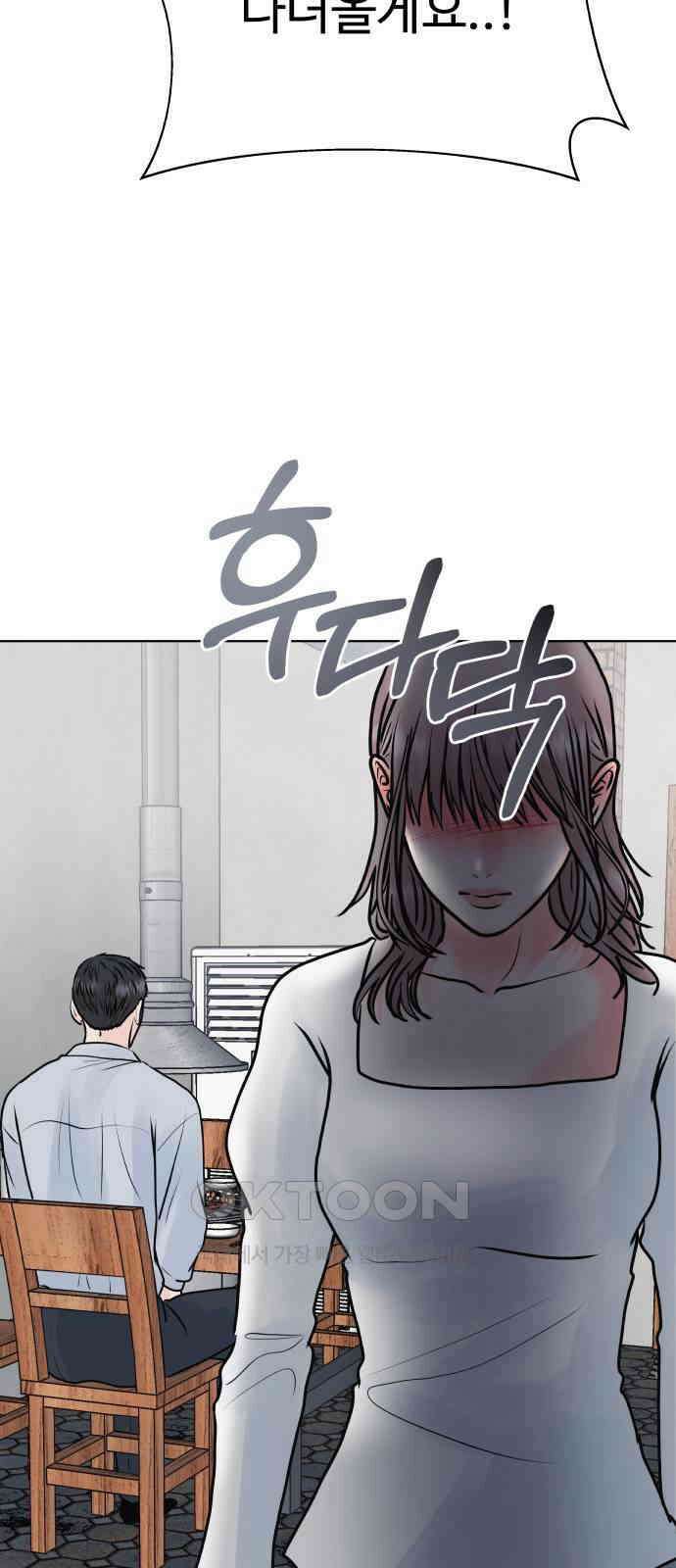 센스제로 45화 66
