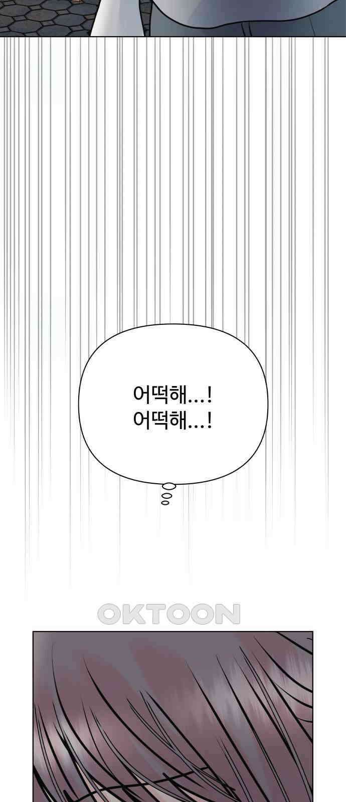 센스제로 45화 67