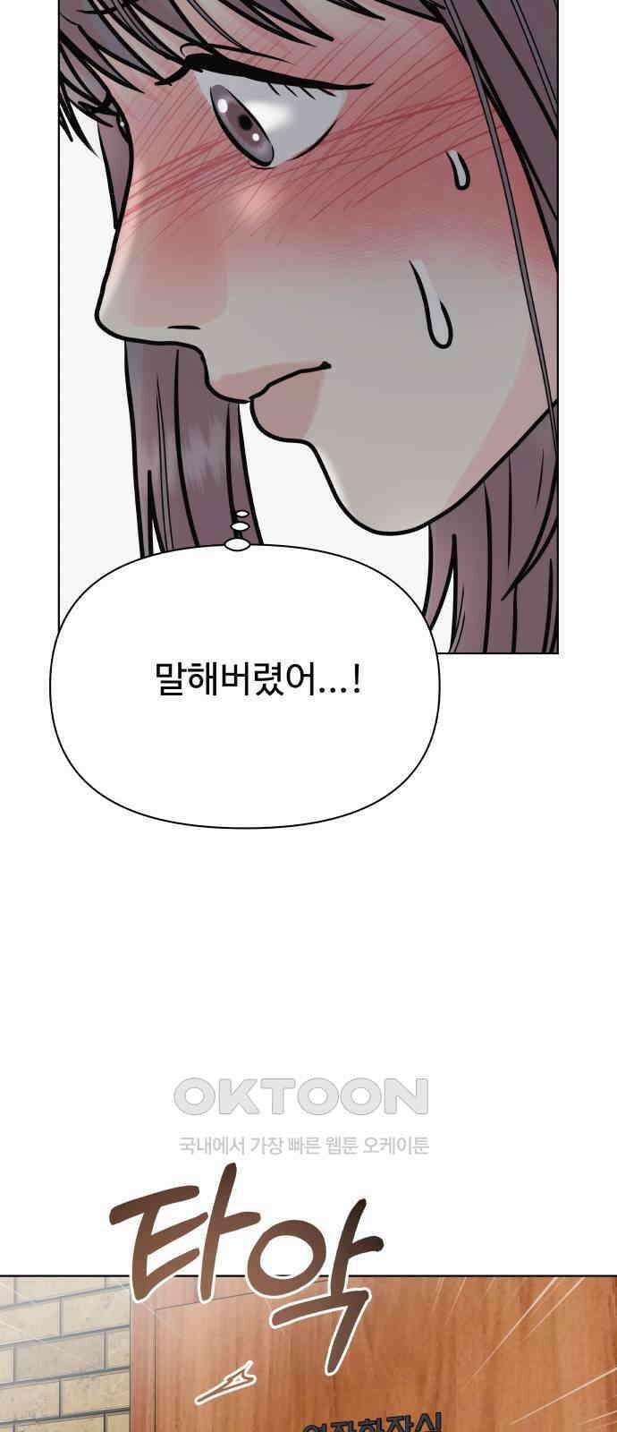 센스제로 45화 68