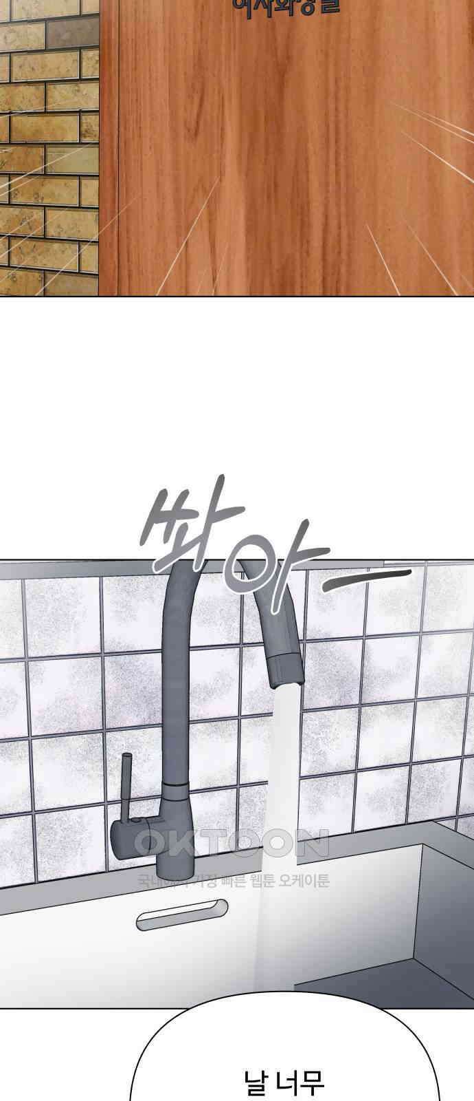 센스제로 45화 69