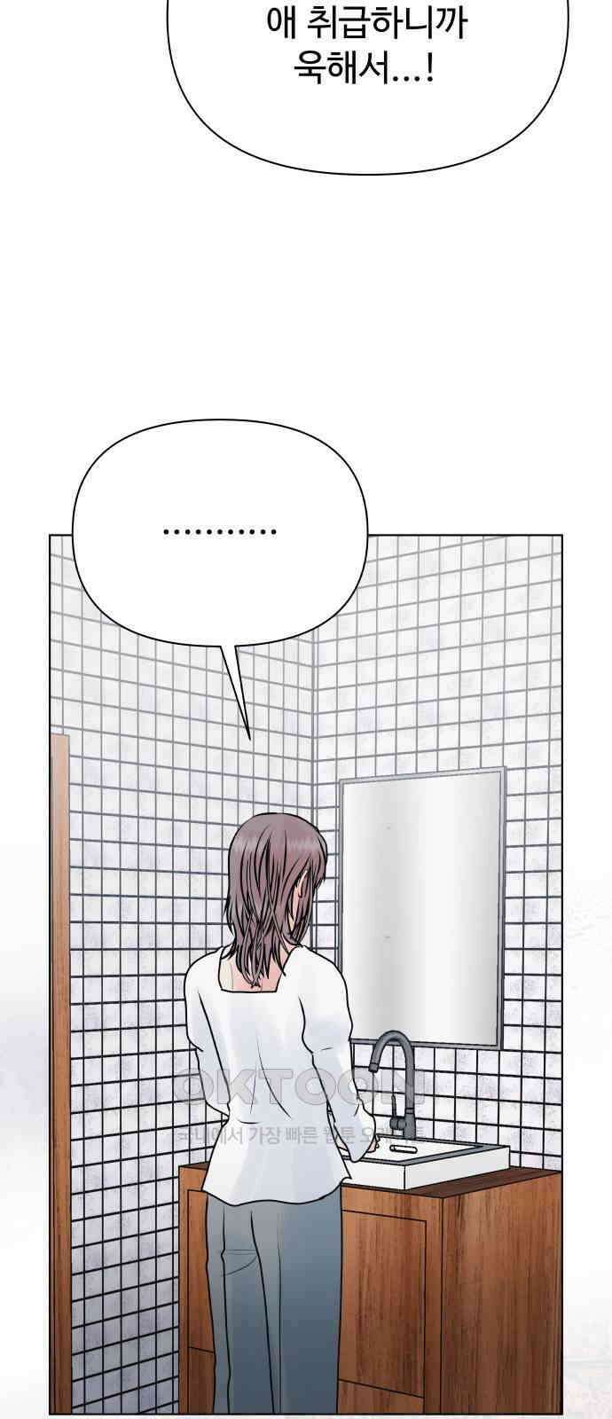 센스제로 45화 70