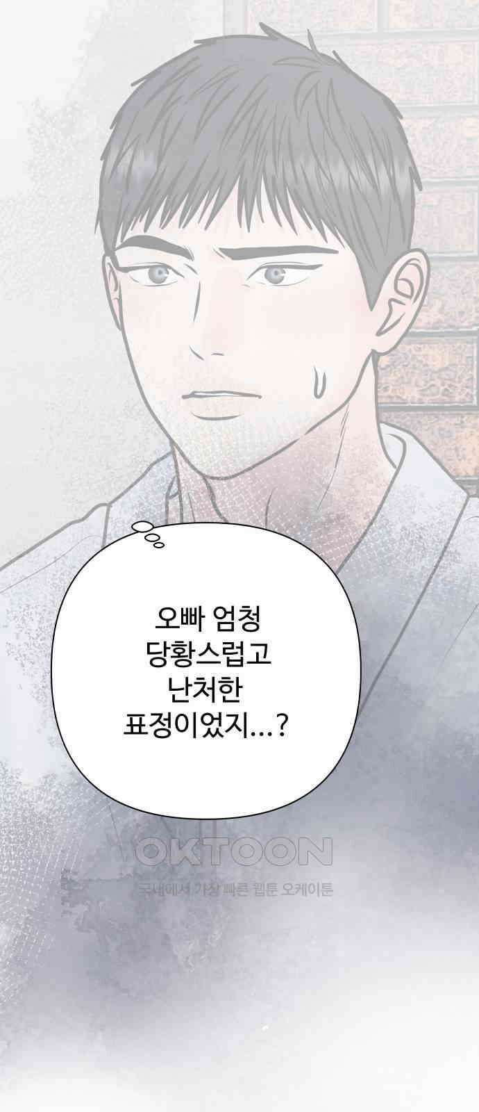 센스제로 45화 71