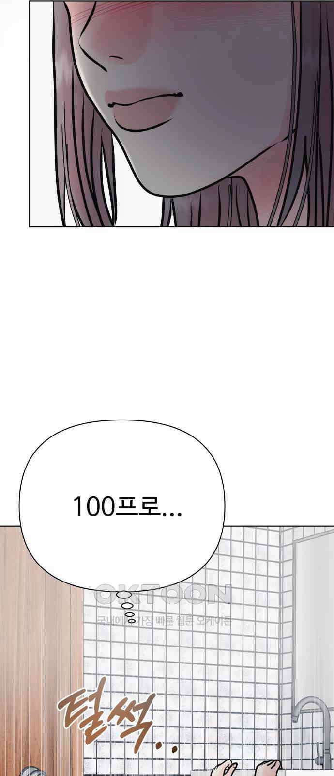 센스제로 45화 72