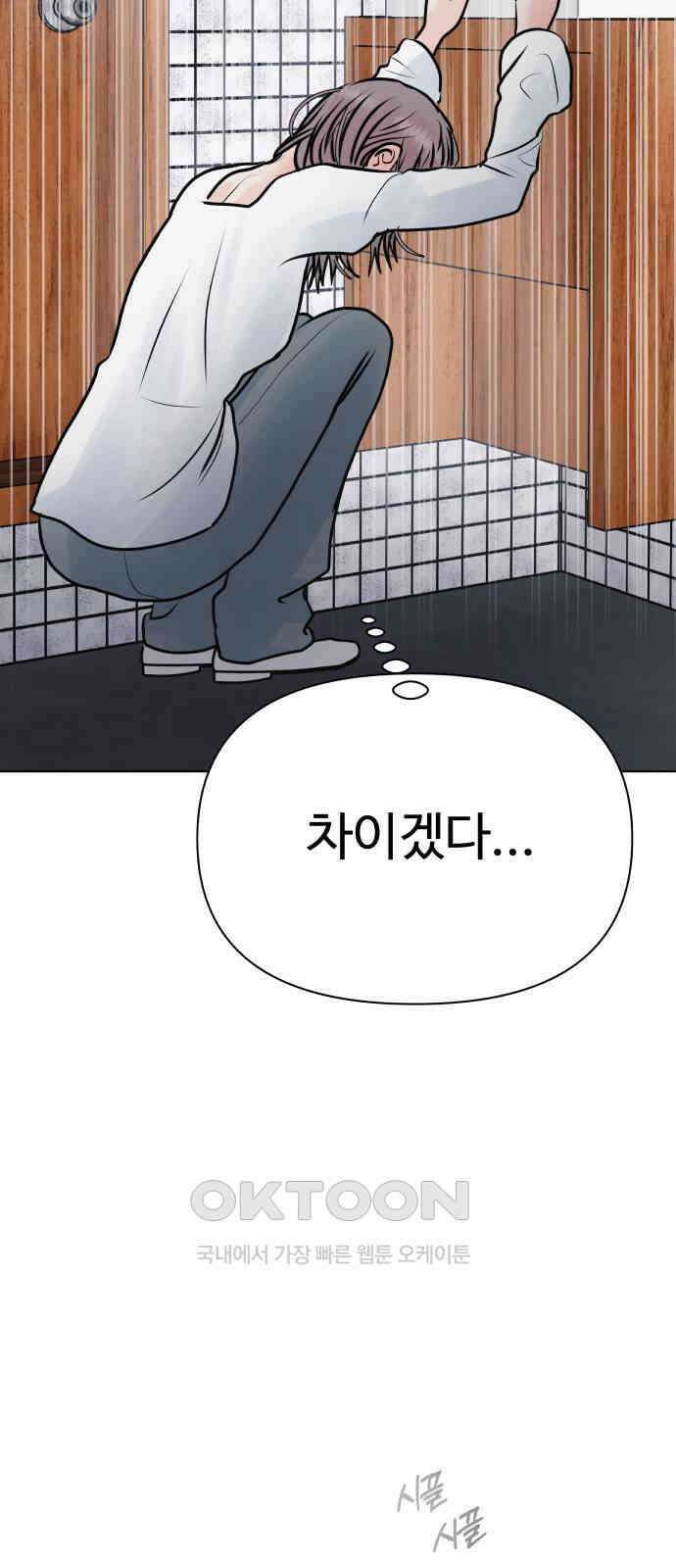 센스제로 45화 73