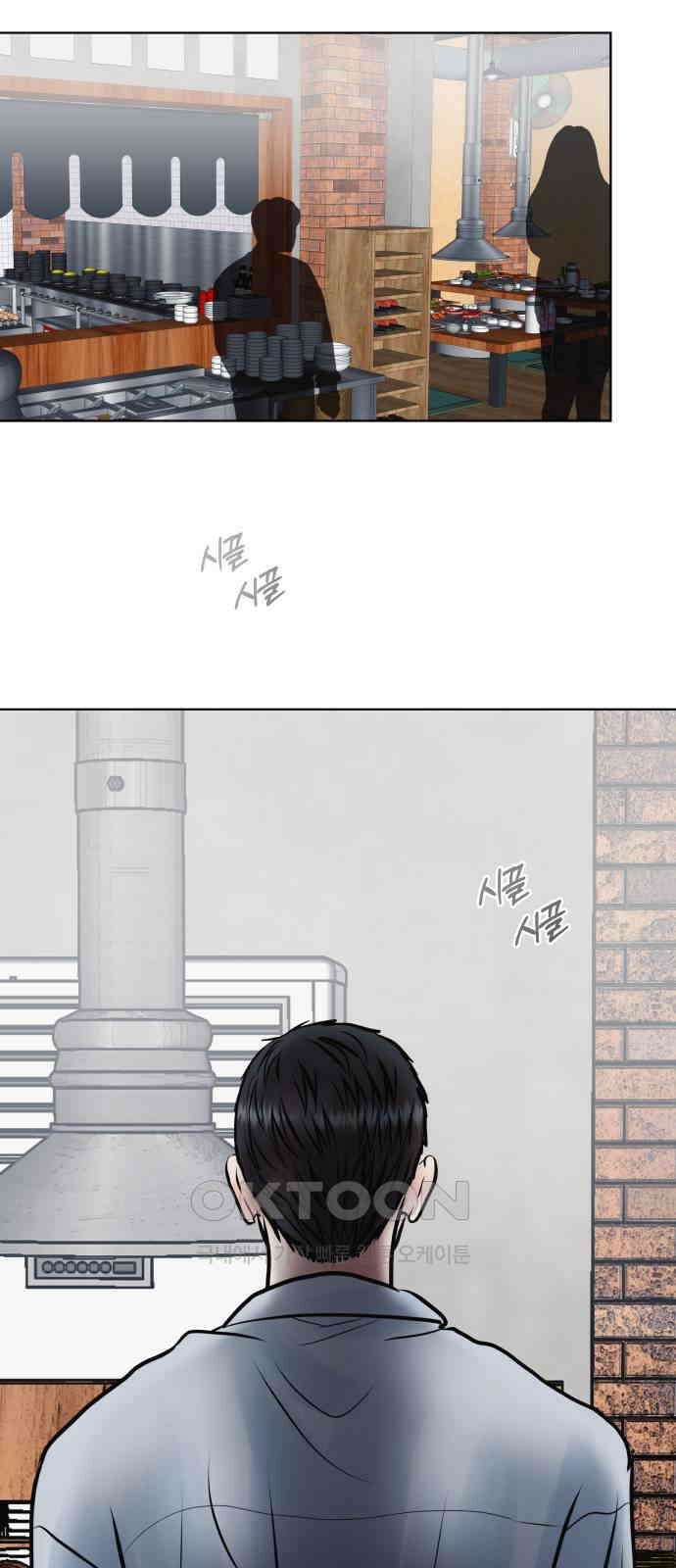 센스제로 45화 74
