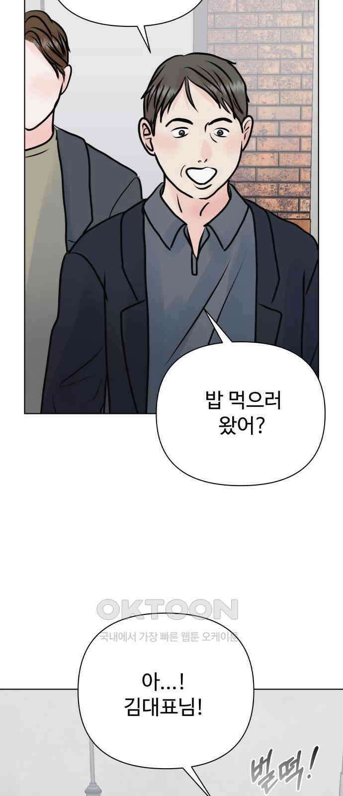 센스제로 45화 76