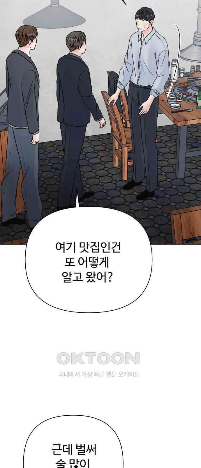 센스제로 45화 77