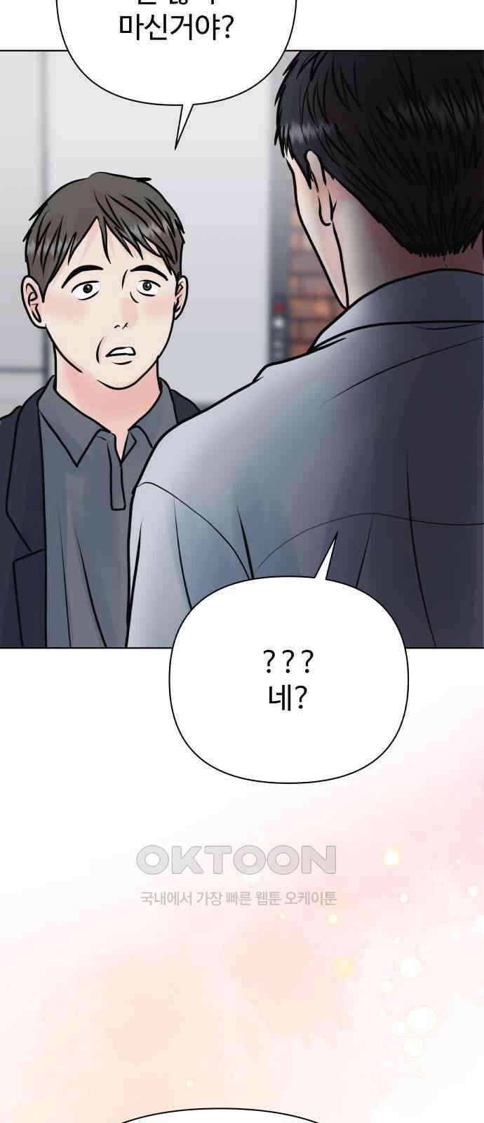 센스제로 45화 78