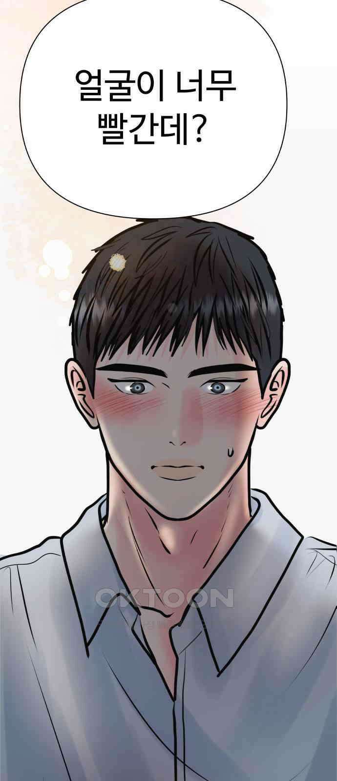 센스제로 45화 79