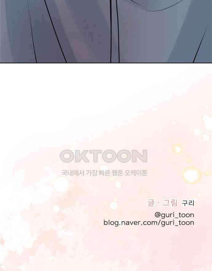 센스제로 45화 80