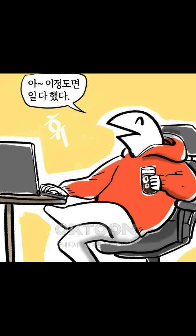 개집사 9화 쉿 1