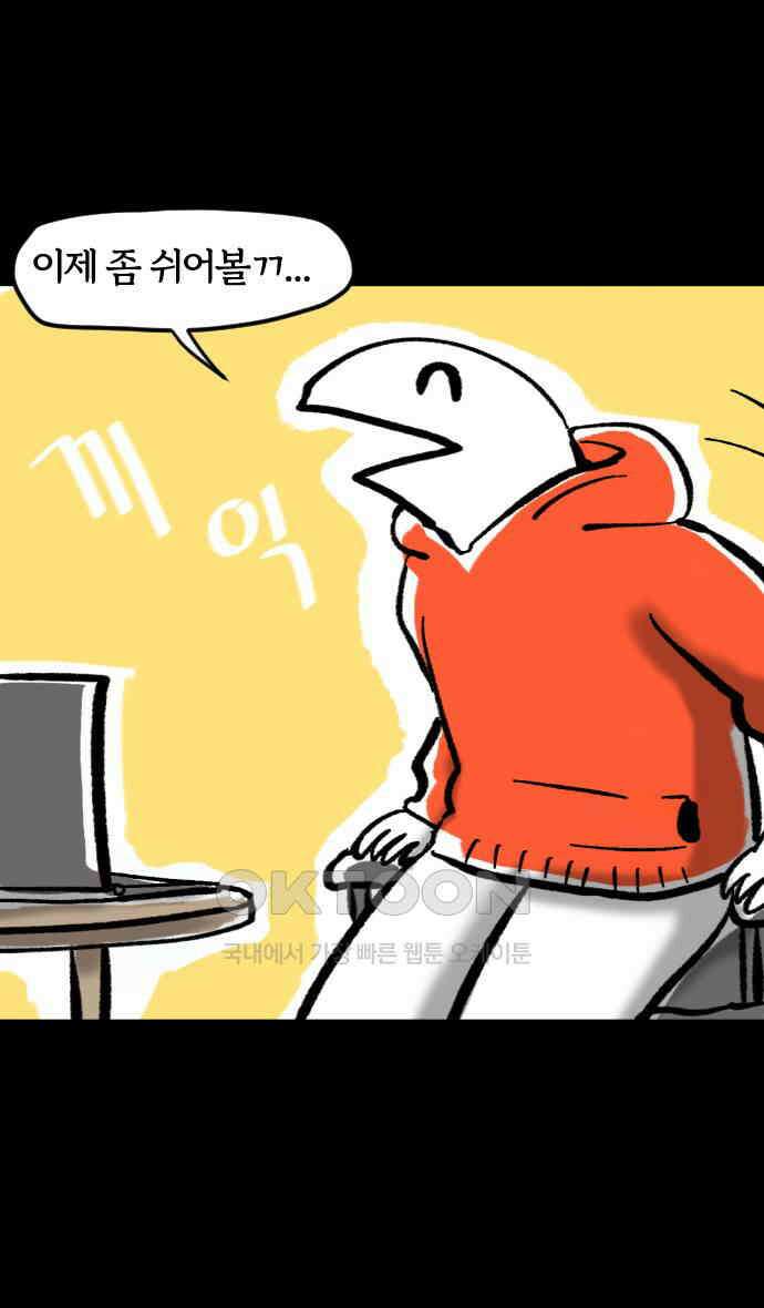 개집사 9화 쉿 2