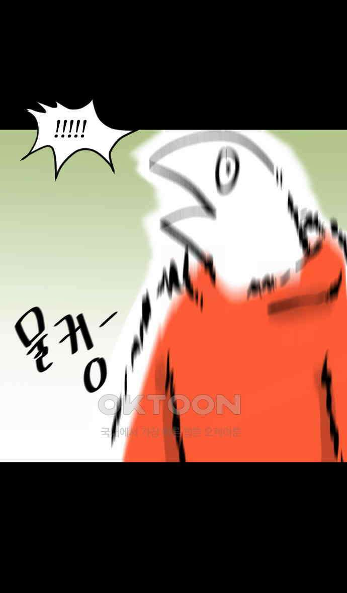 개집사 9화 쉿 3
