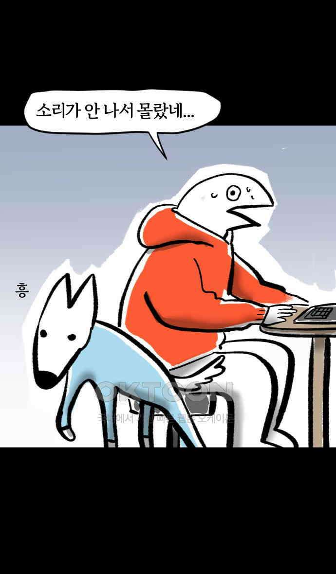 개집사 9화 쉿 5
