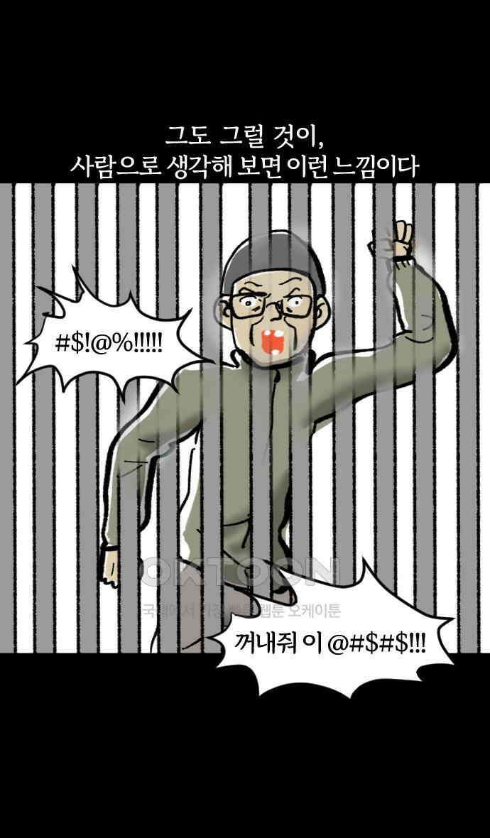 개집사 9화 쉿 8