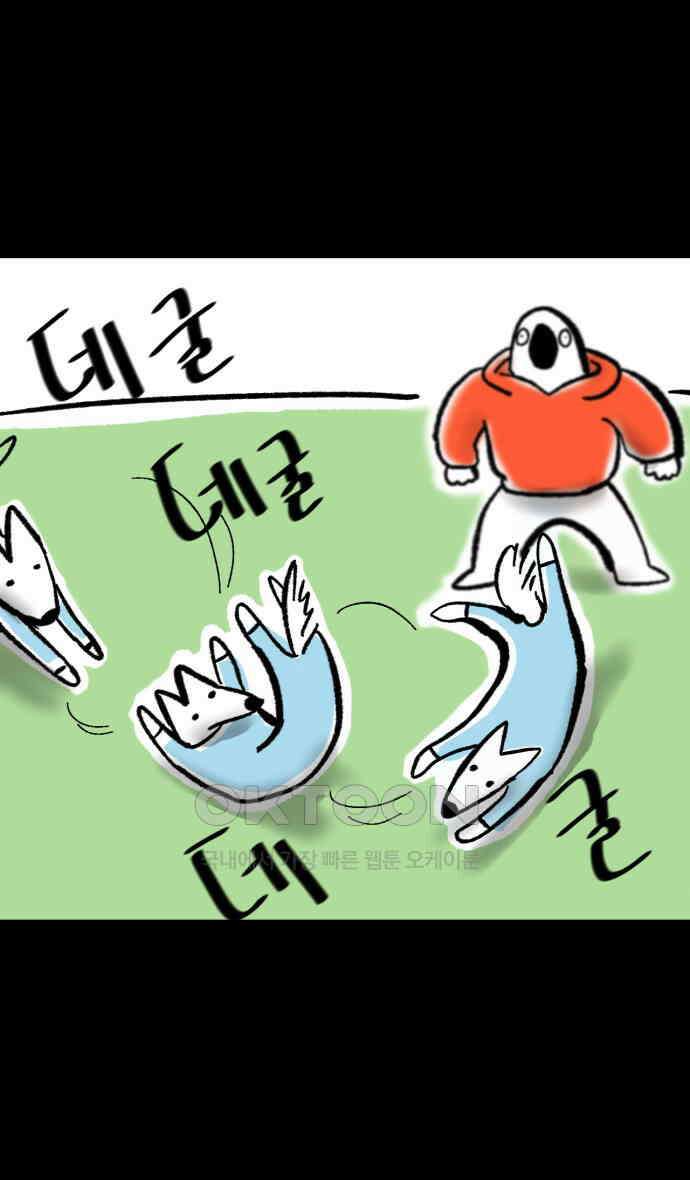 개집사 9화 쉿 13