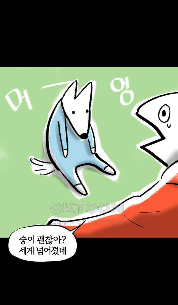 개집사 9화 쉿 14