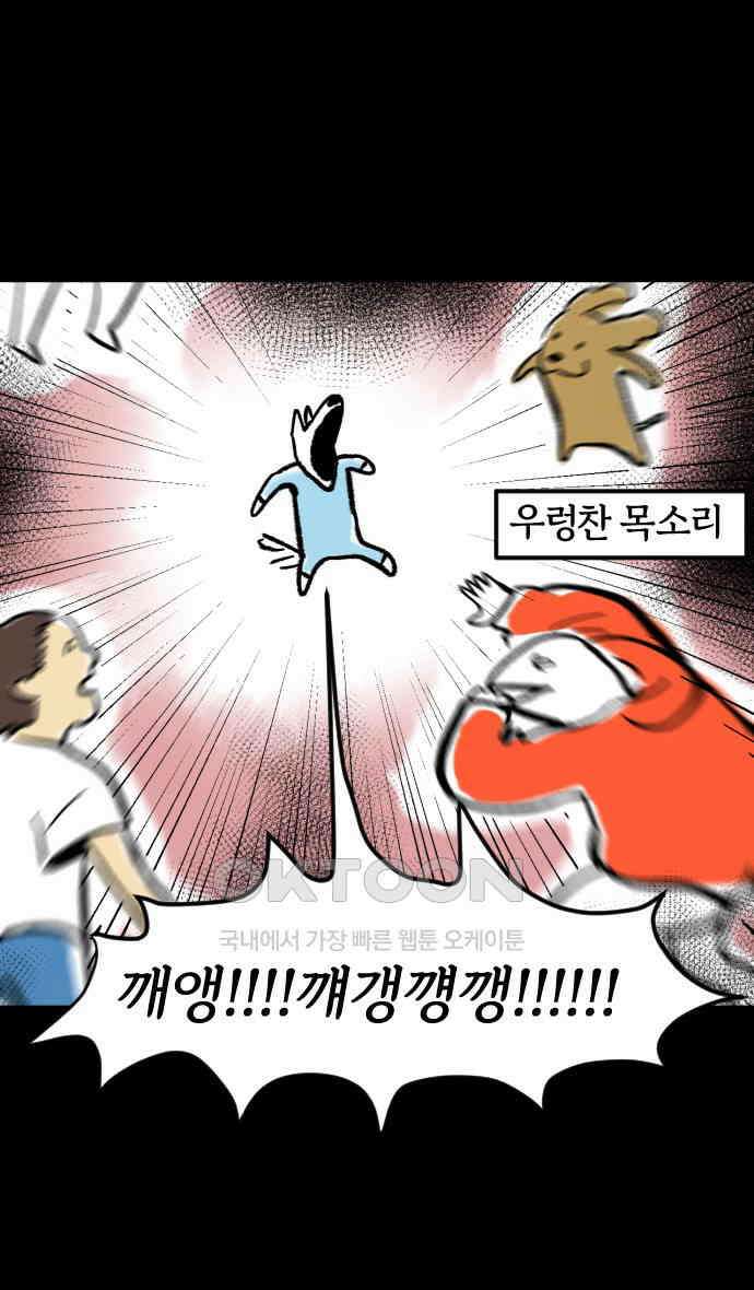 개집사 9화 쉿 15