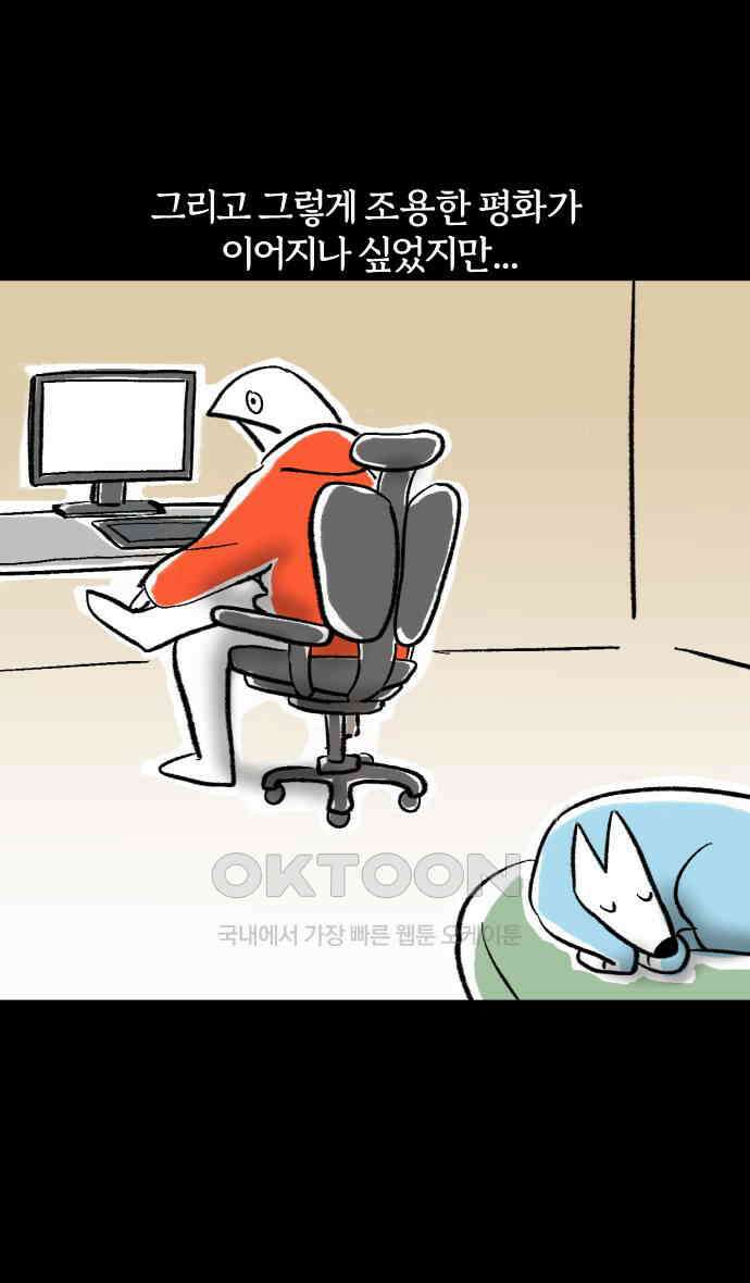 개집사 9화 쉿 22