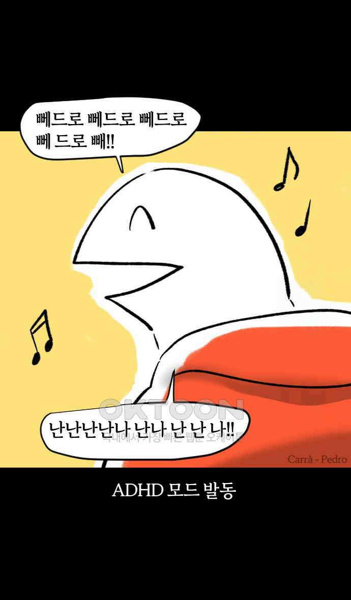 개집사 9화 쉿 24