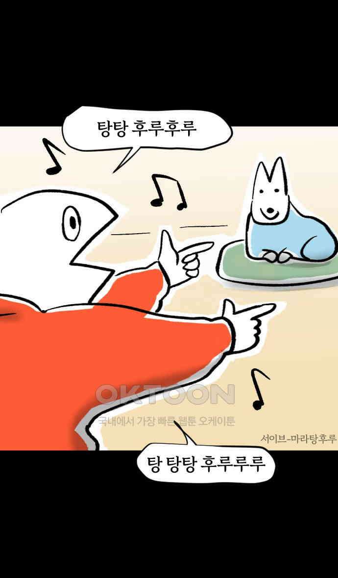 개집사 9화 쉿 25