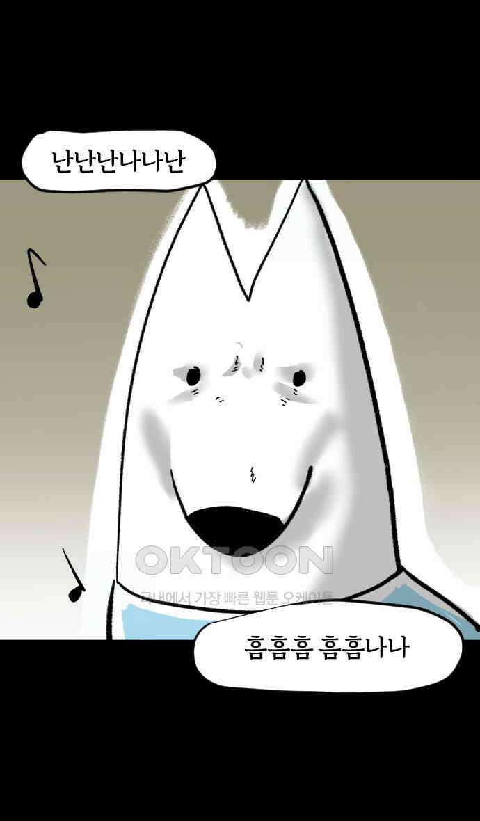 개집사 9화 쉿 26