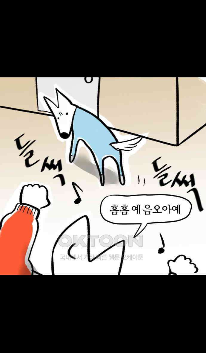 개집사 9화 쉿 27