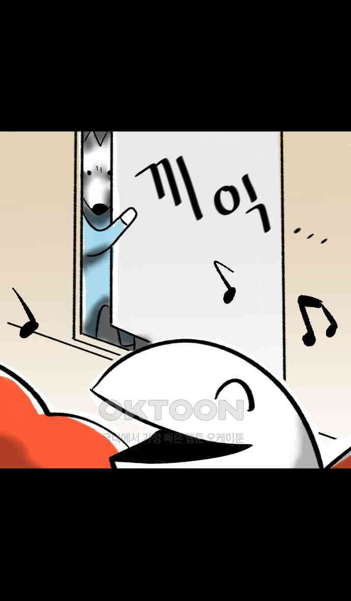 개집사 9화 쉿 28