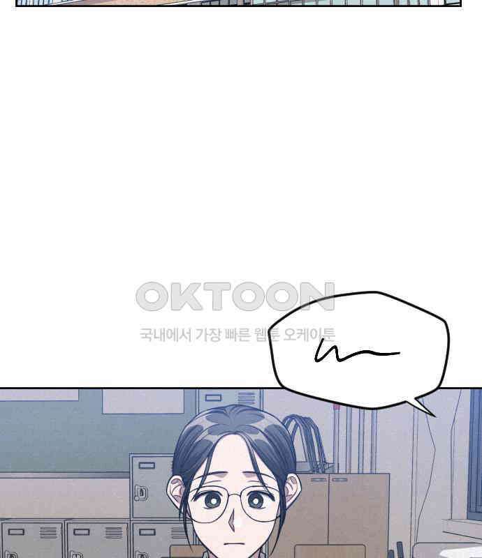 걔의 질투 36화 2