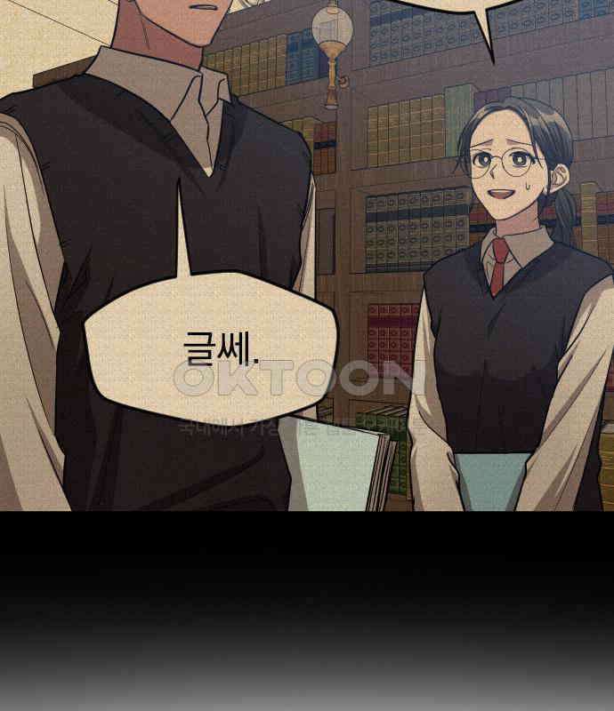 걔의 질투 36화 7