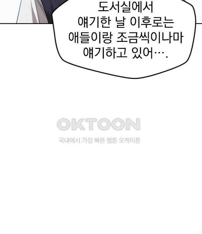 걔의 질투 36화 9
