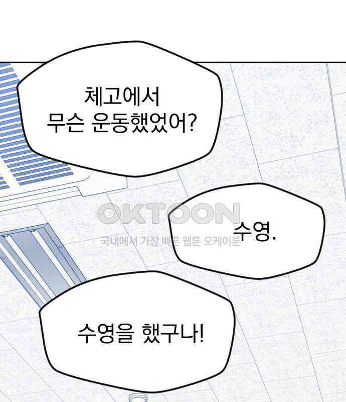 걔의 질투 36화 10