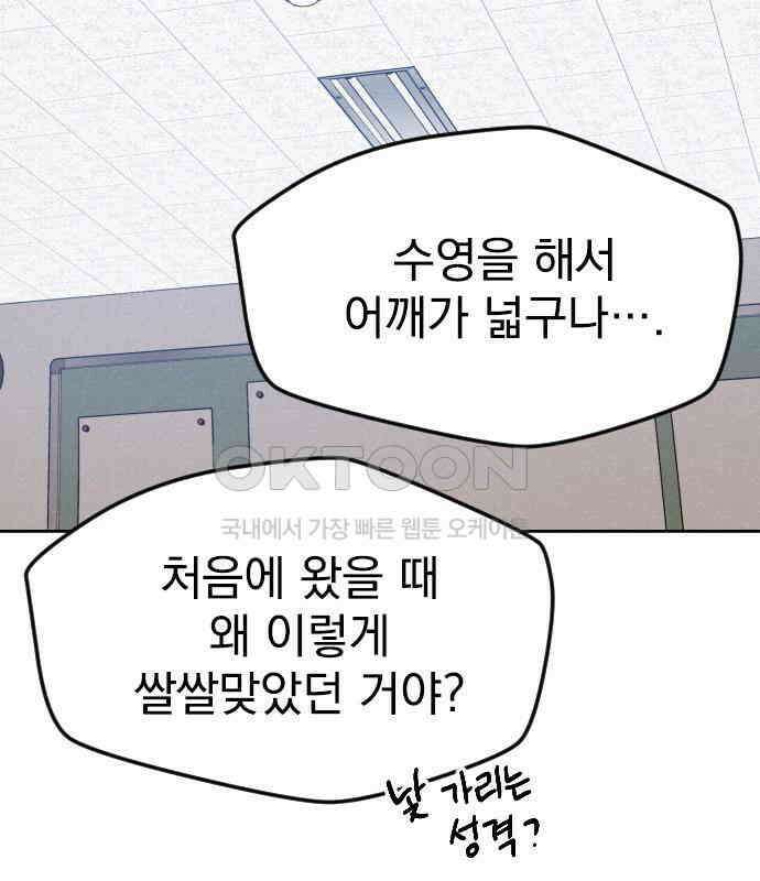 걔의 질투 36화 11