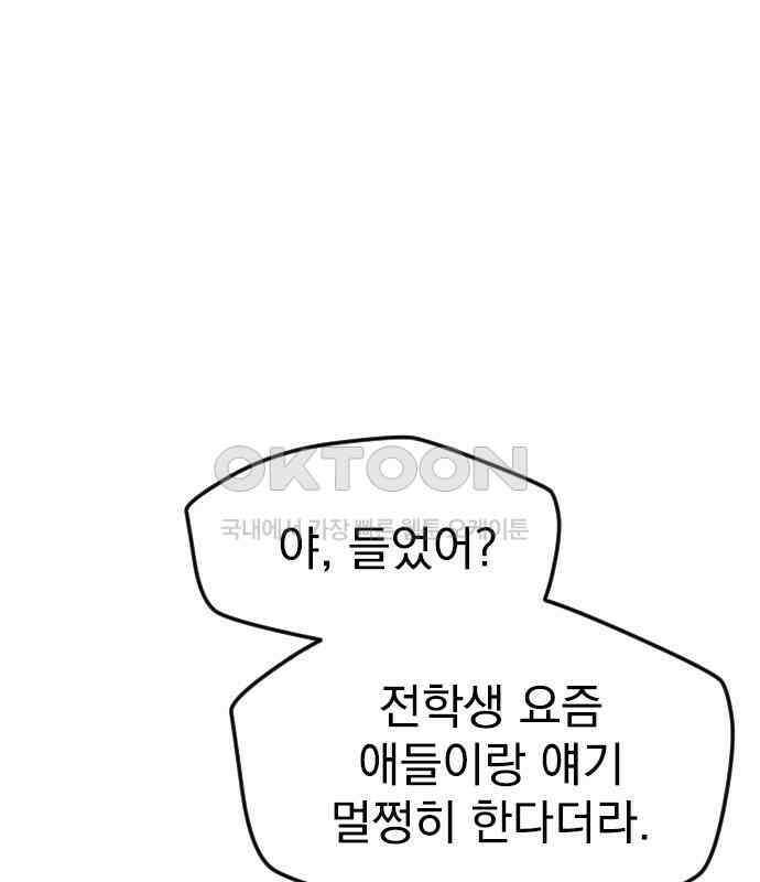 걔의 질투 36화 12