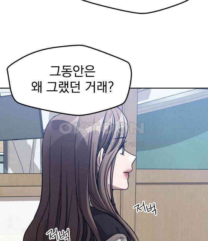 걔의 질투 36화 13