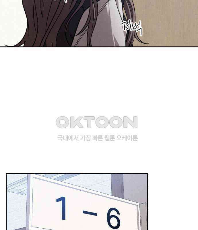 걔의 질투 36화 14