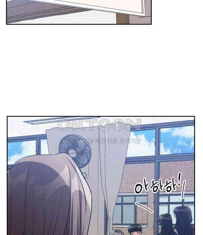 걔의 질투 36화 15